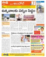 Medak Constituencies