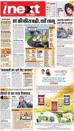 Meerut Hindi ePaper, Meerut Hindi Newspaper - InextLive