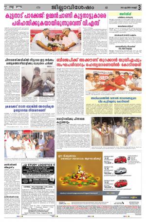 deepika 08 april 2016