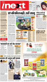 Lucknow Hindi ePaper, Lucknow Hindi Newspaper - InextLive
