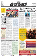 Dinamani -Tirunelveli