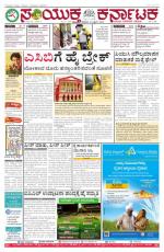 April, 08, 2016, Bangalore