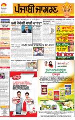 Gurdaspur : Punjabi jagran News : 8th April 2016