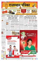 Jodhana Patrika