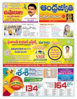 West Godavari District