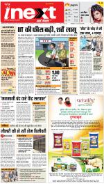 Kanpur Hindi ePaper, Kanpur Hindi Newspaper - InextLive