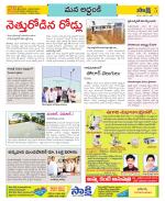 Prakasam Constituencies