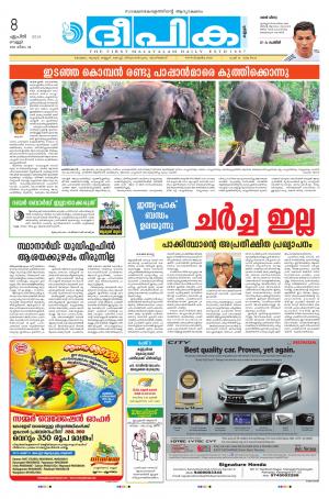 deepika 08 april 2016