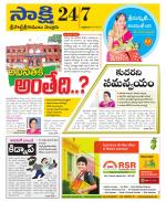 SPSR Nellore District