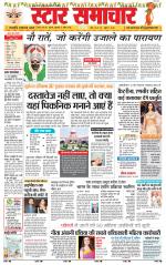 Star Samachar Satna