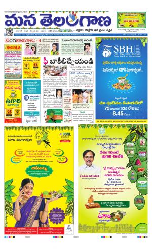 Mana Telangana City Main