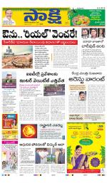 SPSR Nellore Main