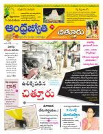 Chittoor District