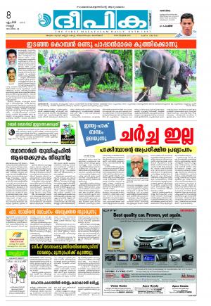 deepika 08 april 2016