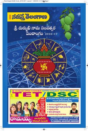 Ugadi Panchangam 2016-17