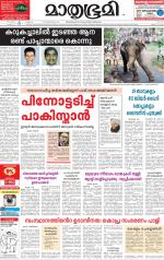 Alappuzha