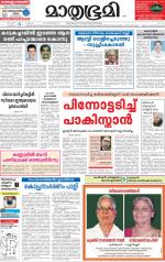 Kannur (includes Kasargod)