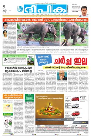 deepika 08 april 2016