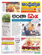 Mahabubnagar District