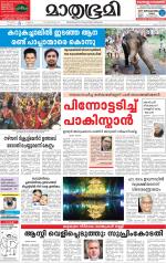 Kottayam (includes Pathanamthitta & Idukki)