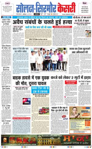  Solan sirmour kesari