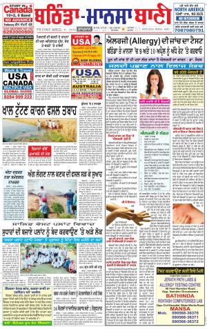  Bhantinda - Mansa Bani