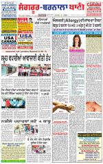 Sangrur -  Barnala Bani