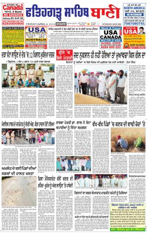  Fatehgarh Sahib Bani