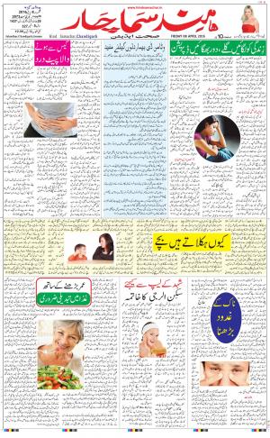 The Daily Hindsamachar Chandigarh