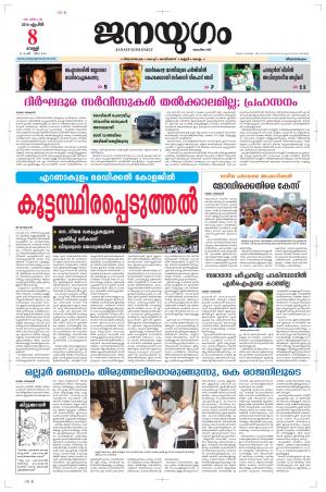 2016 April 08 Friday