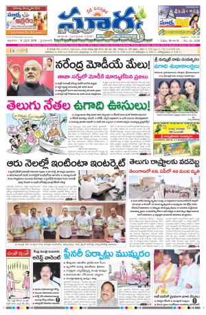 Friday, Apr 08, 2016