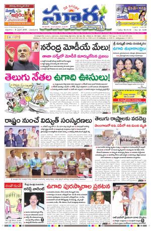 Friday, Apr 08, 2016