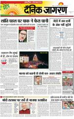 Dainik Jagran
