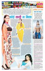 Star Samachar Film