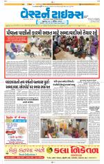 Ahmedabad Gujarati (Morning Daily)