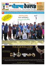 The Punjab Herald