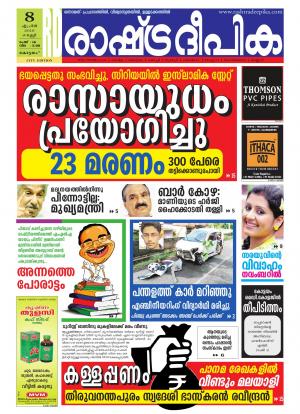 Rashtradeepika Trivandrum 08-04-2016