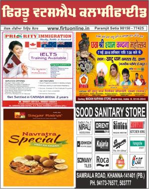 Firtu Whatsapp Classified 08/04/2016