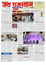 Jai Rajasthan
