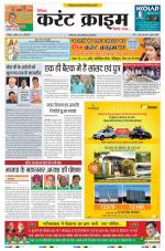 Dainik Current Crime