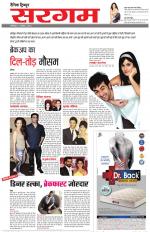 Dainik Tribune (Sargam)