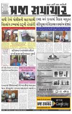 Praja Samachar