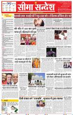 Jaipur Seema Sandesh 