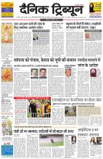 Dainik Tribune (Karnal Edition)