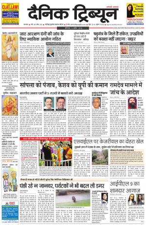 DT_09_April_2016_Karnal