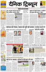 Dainik Tribune (Gurgaon Edition)
