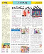 Guntur Constituencies