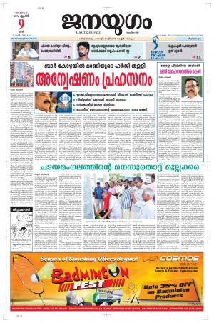 2016 April 09 Saturday