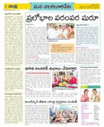 Guntur Amaravathi Constituencies