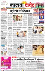 Malwa Savera - Old